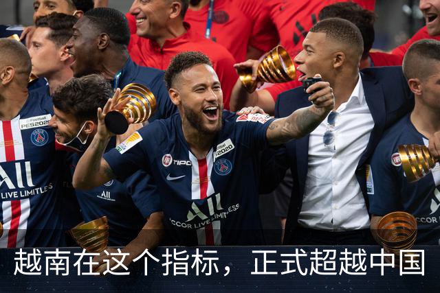 越南在这个指标，正式超越中国